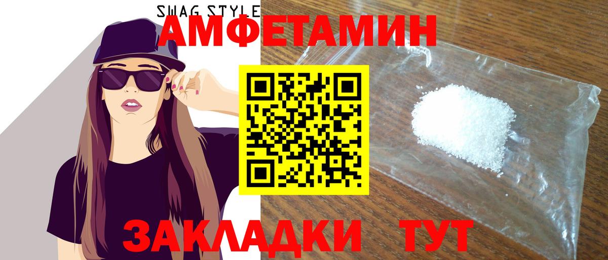 Amphetamine VHQ Лесозаводск