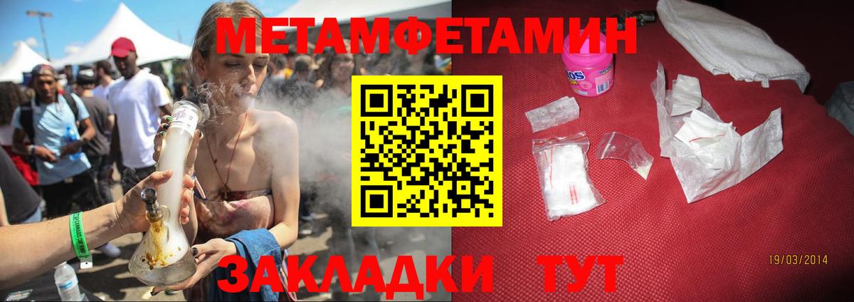 Лесозаводск  Amphetamine  АМФ  АМФ VHQ  Вход с VPN 