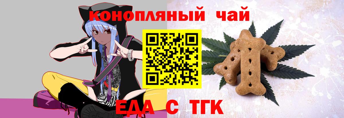 Лесозаводск  Cannafood конопля  Вход с VPN 