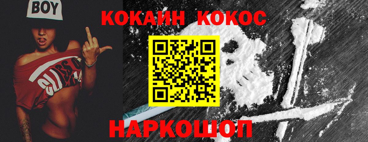 Кокаин 99% Лесозаводск