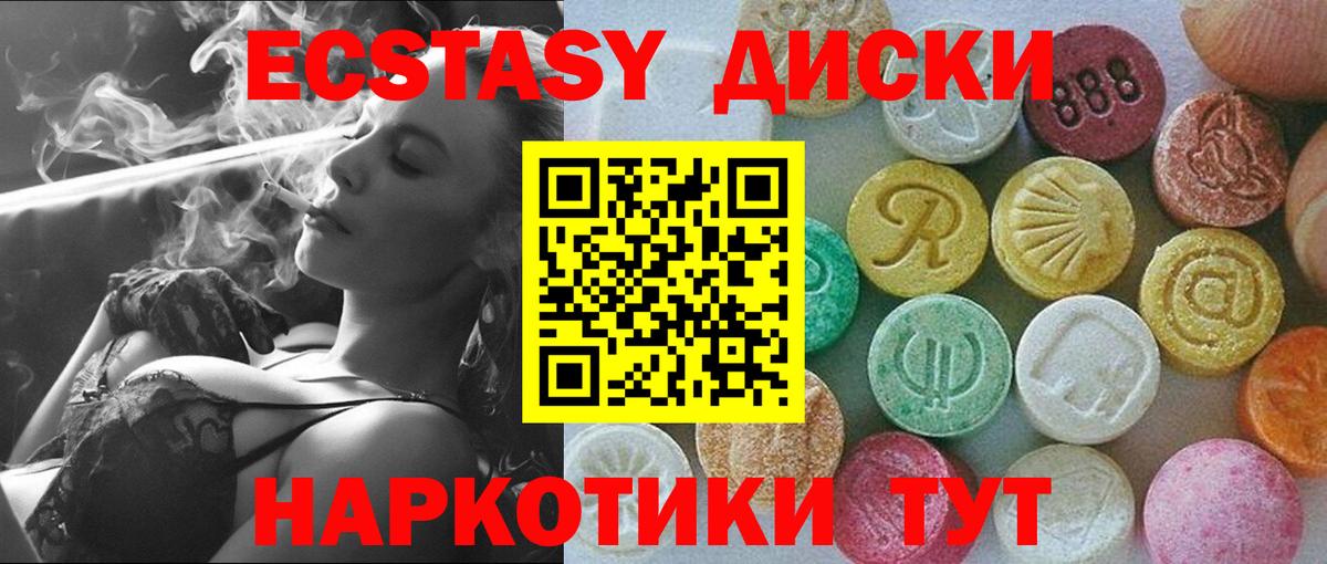 Экстази Cube  Вход с VPN  Лесозаводск  Ecstasy таблы 