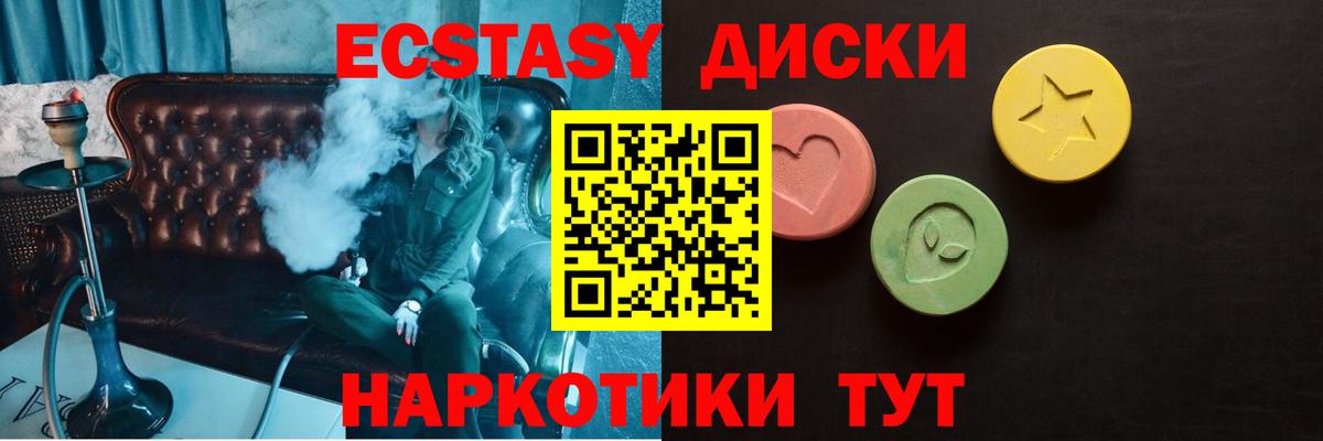 Ecstasy VHQ Лесозаводск