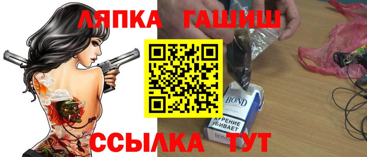 ГАШ hashish  Вход с VPN  ГАШ ice o lator  ГАШИШ  Лесозаводск 