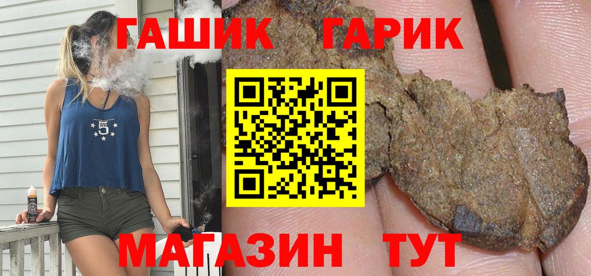 ГАШИШ hashish Лесозаводск