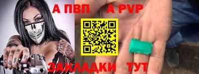 а пвп мука Красноармейск