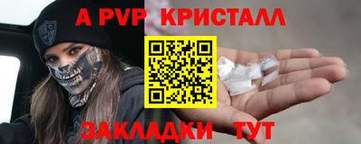 а пвп мука Красноармейск