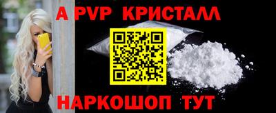 а пвп мука Красноармейск
