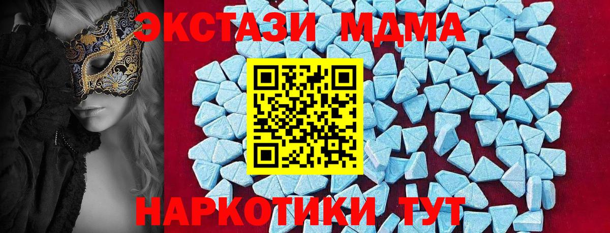 МДМА crystal  MDMA молли  Лесозаводск  МДМА  Вход с VPN 