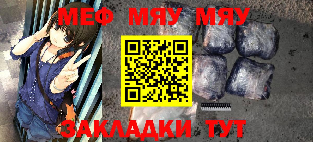 Меф  Вход с VPN  Лесозаводск  МЕФ VHQ  Мефедрон кристаллы 