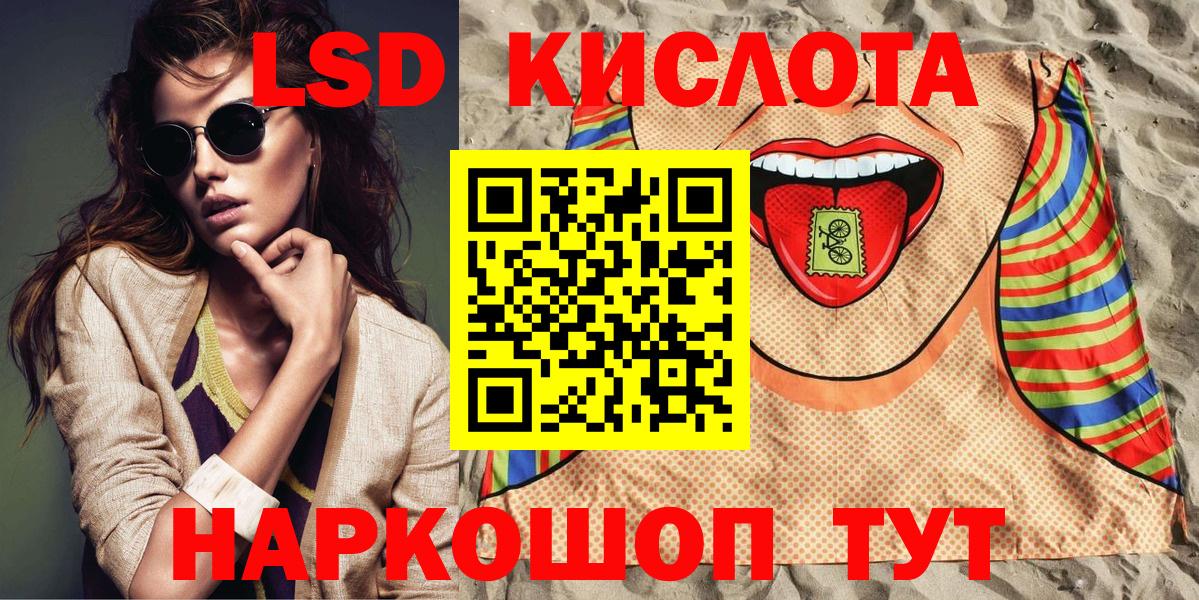 Лесозаводск  Наркотические марки 1,8мг  Вход с VPN 