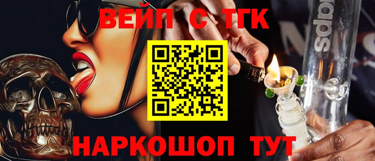 Лесозаводск  цены   Вход с VPN  Дистиллят ТГК гашишное масло 